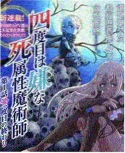 深夜食堂观察室 日本美食综艺海报