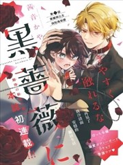 第九格的空白 日本悬疑漫画海报